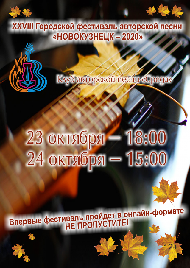 фестиваль бардовской песни