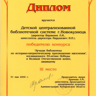 2000 диплом 13
