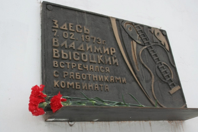 2.MEMORIALNAY-DOSKA-VYSOTKOMU-NU-KMK.jpg